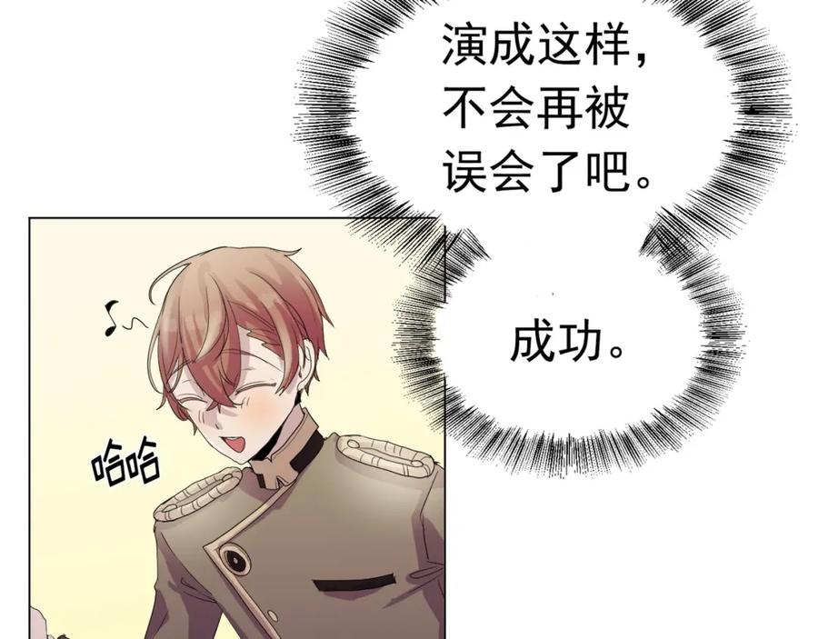 《画季物语》第06话 第58页