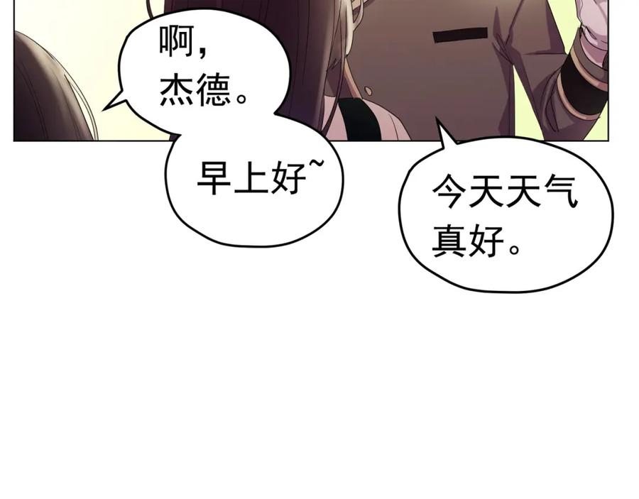 《画季物语》第06话 第66页