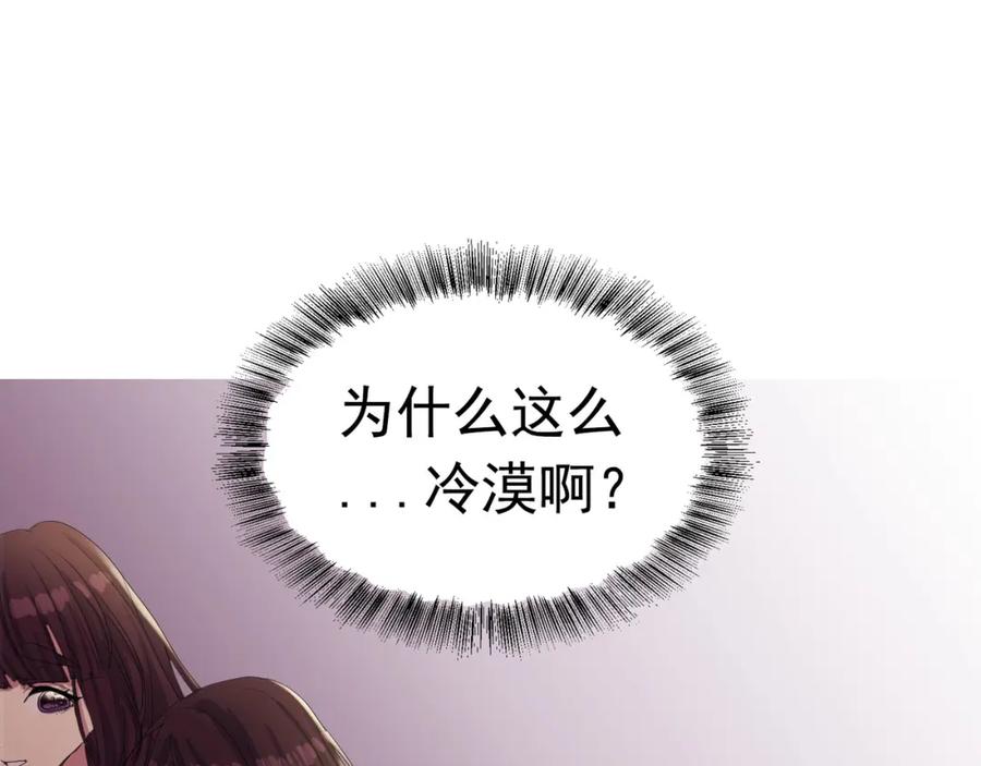 《画季物语》第06话 第70页