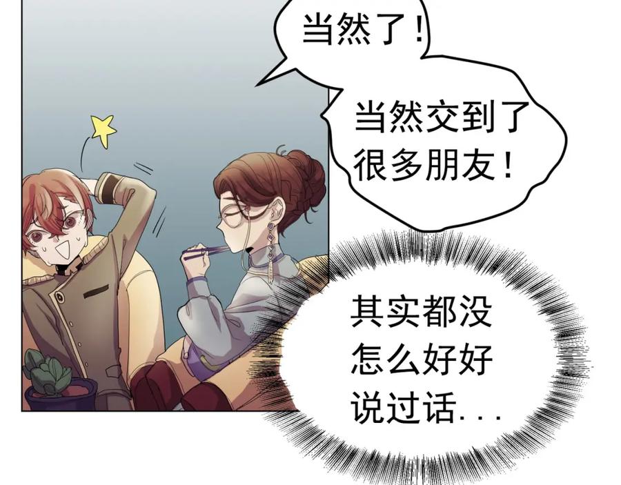《画季物语》第06话 第98页