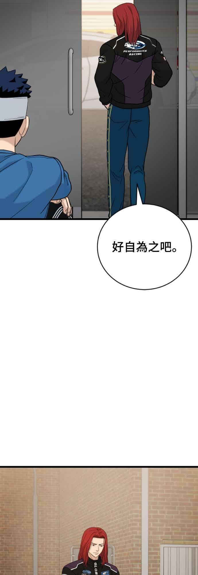 《黄金守门员》第67话 白胜原(第1季完结) 第34页