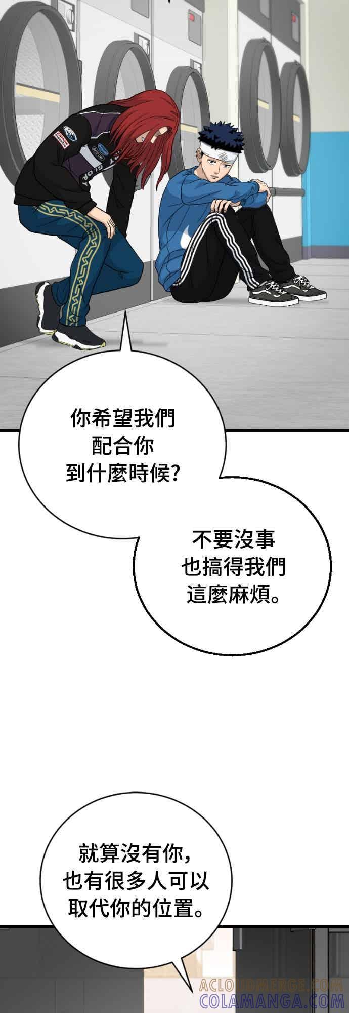 《黄金守门员》第67话 白胜原(第1季完结) 第33页