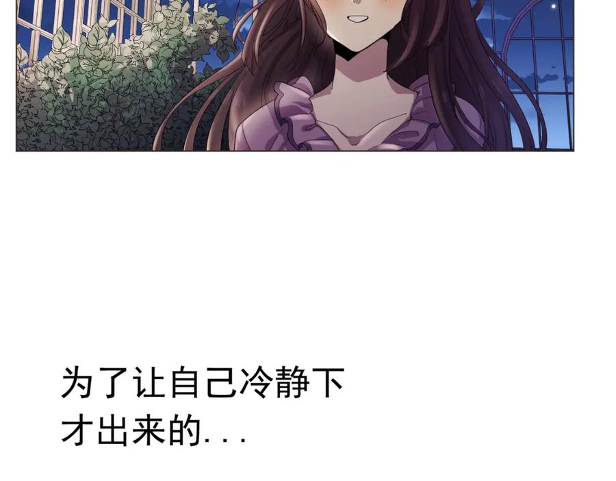 《画季物语》第07话 第115页