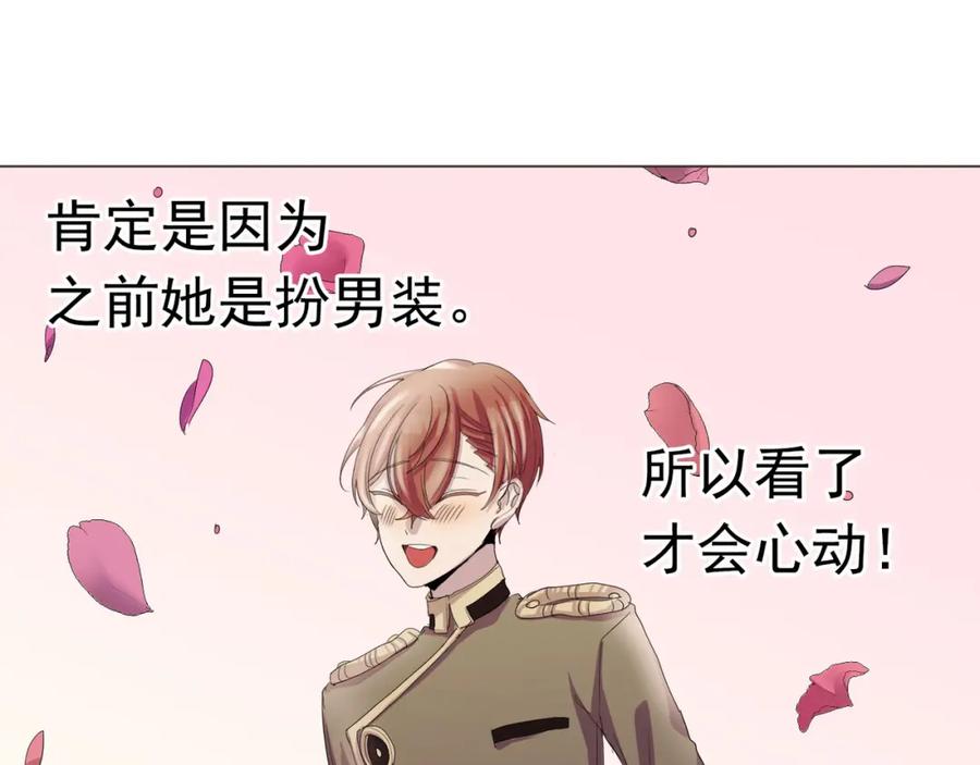 《画季物语》第07话 第95页