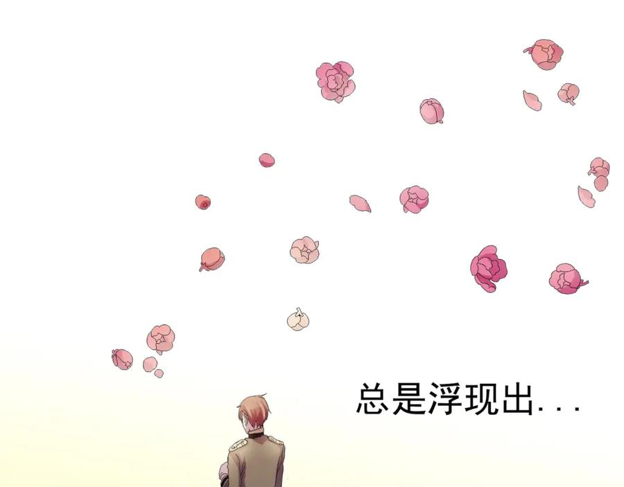 《画季物语》第07话 第80页