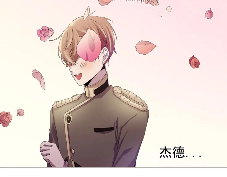 《画季物语》第07话 第82页