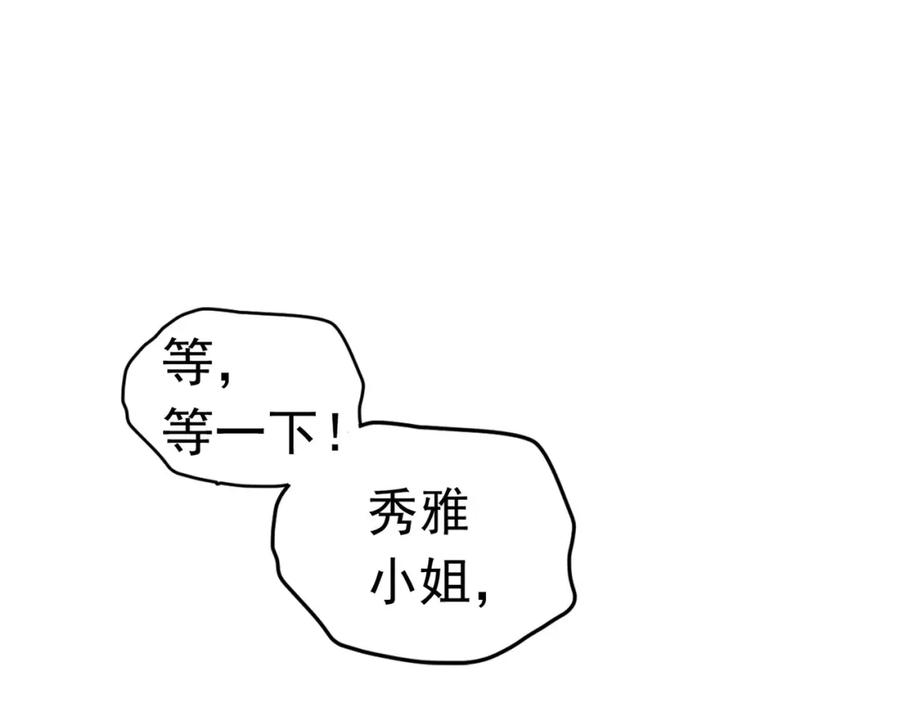 《画季物语》第07话 第22页