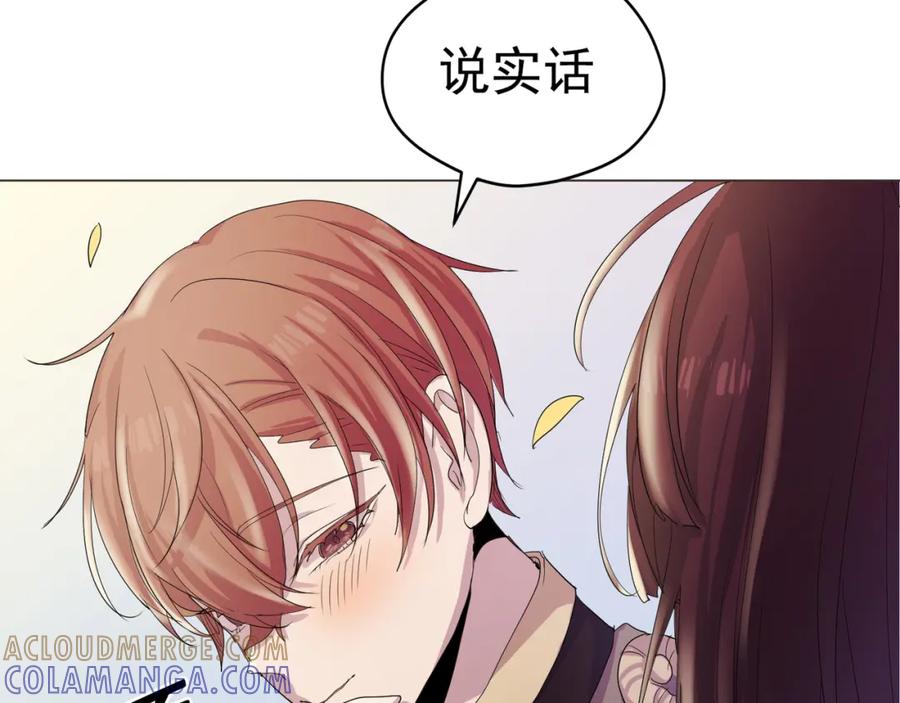 《画季物语》第07话 第57页