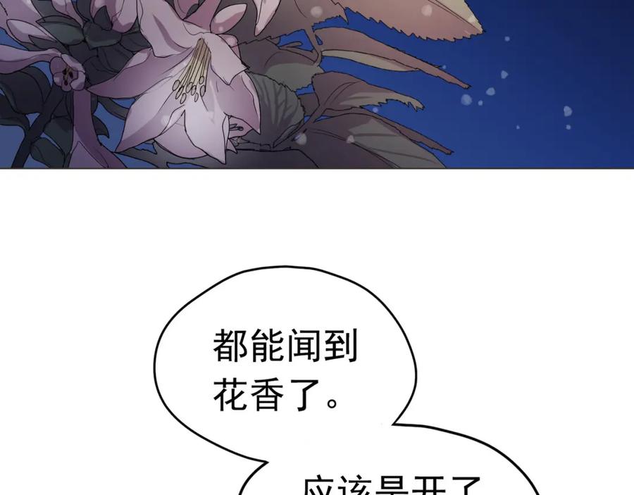 《画季物语》第07话 第110页