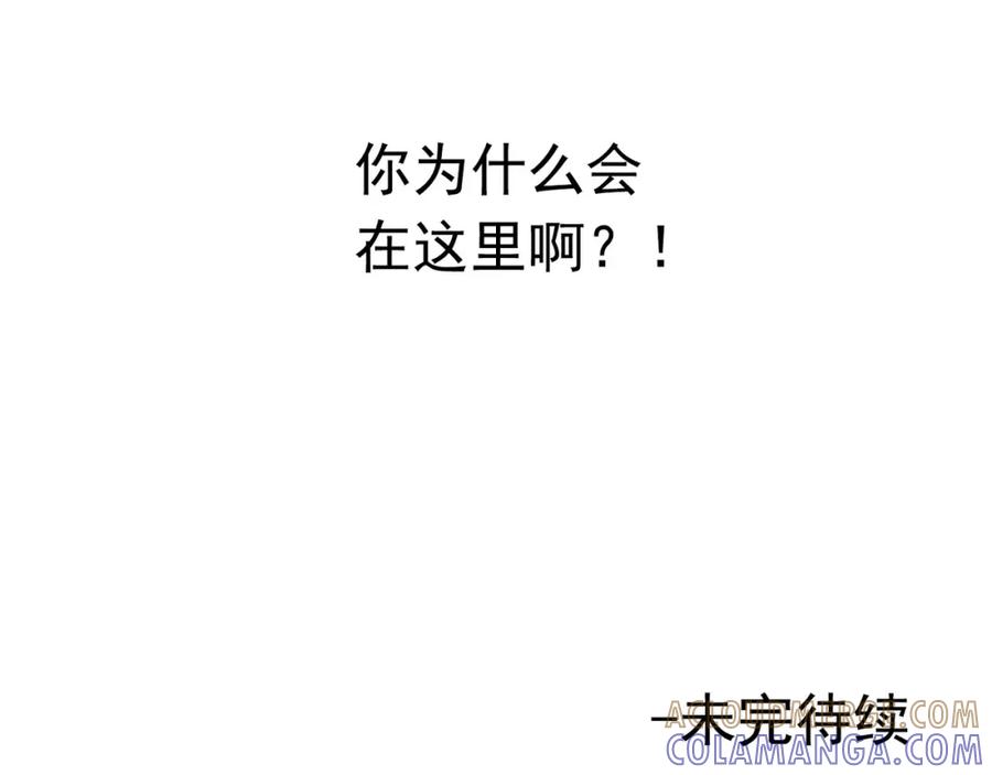 《画季物语》第07话 第121页