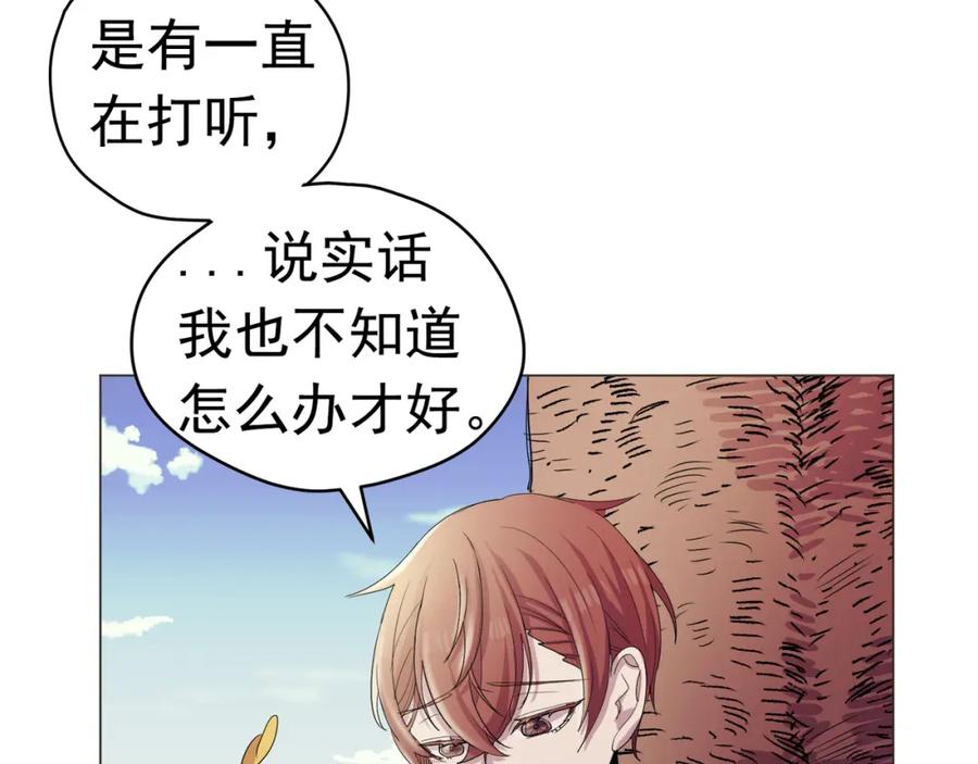 《画季物语》第07话 第50页