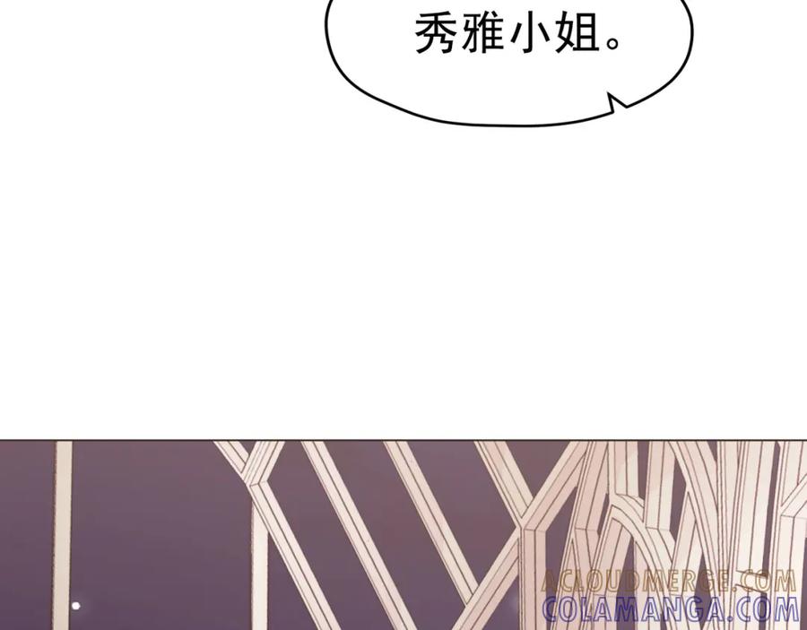《画季物语》第07话 第117页