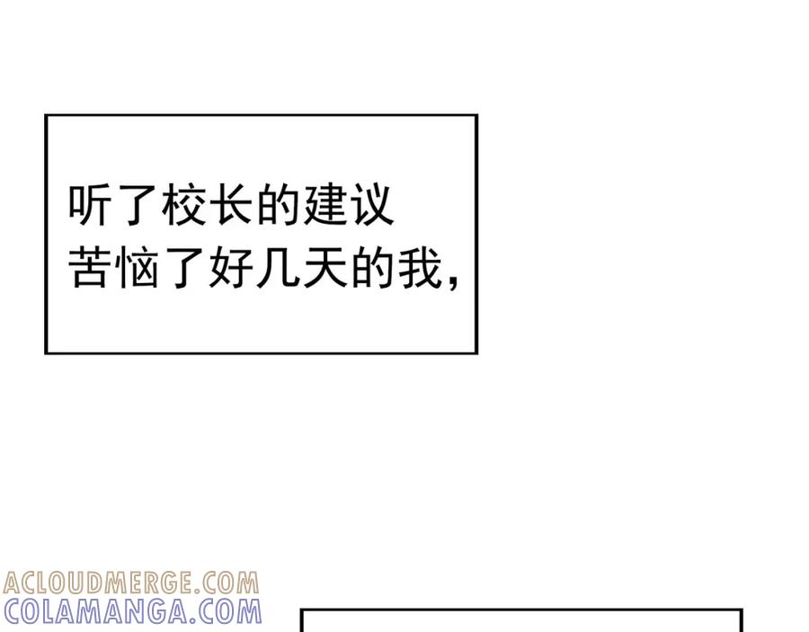 《画季物语》第07话 第41页