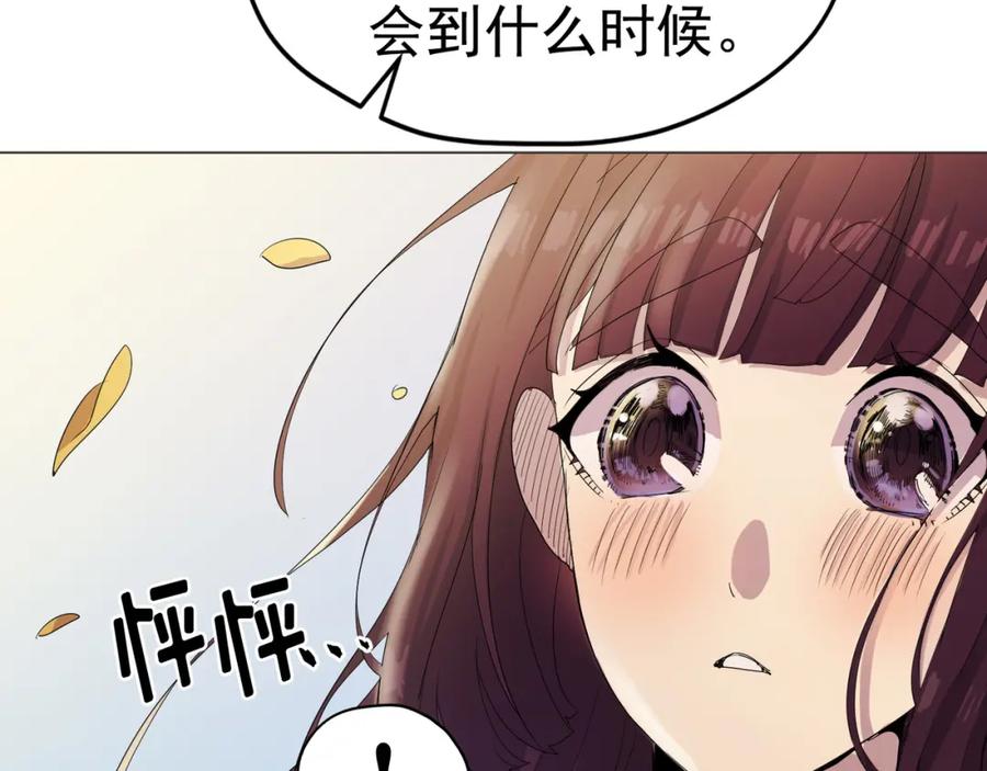 《画季物语》第07话 第59页