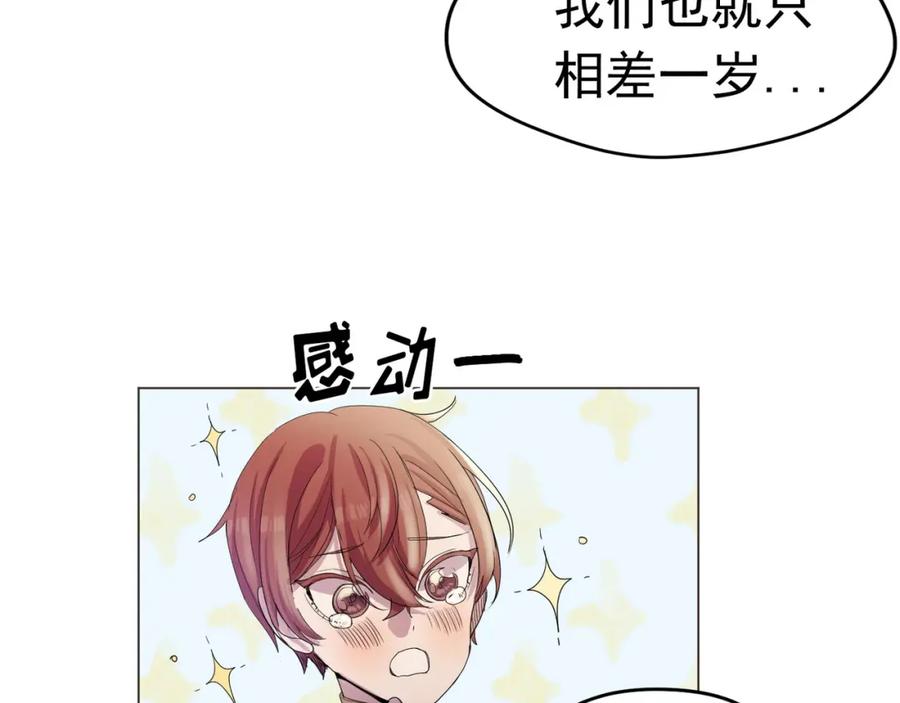 《画季物语》第07话 第38页