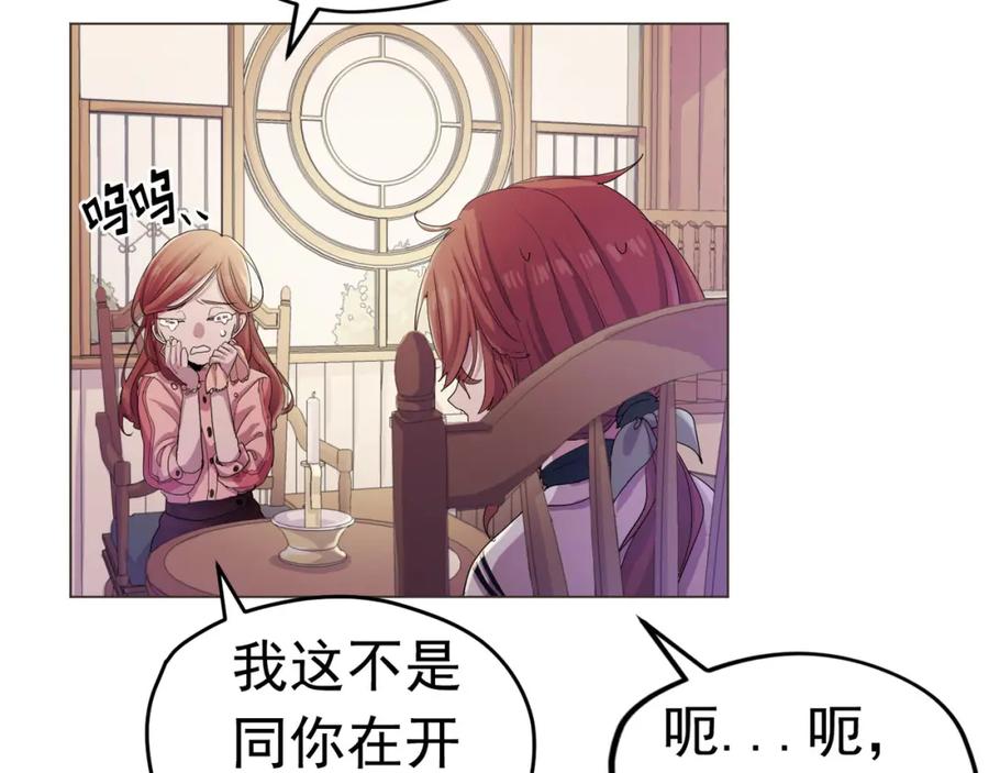 《画季物语》第07话 第10页