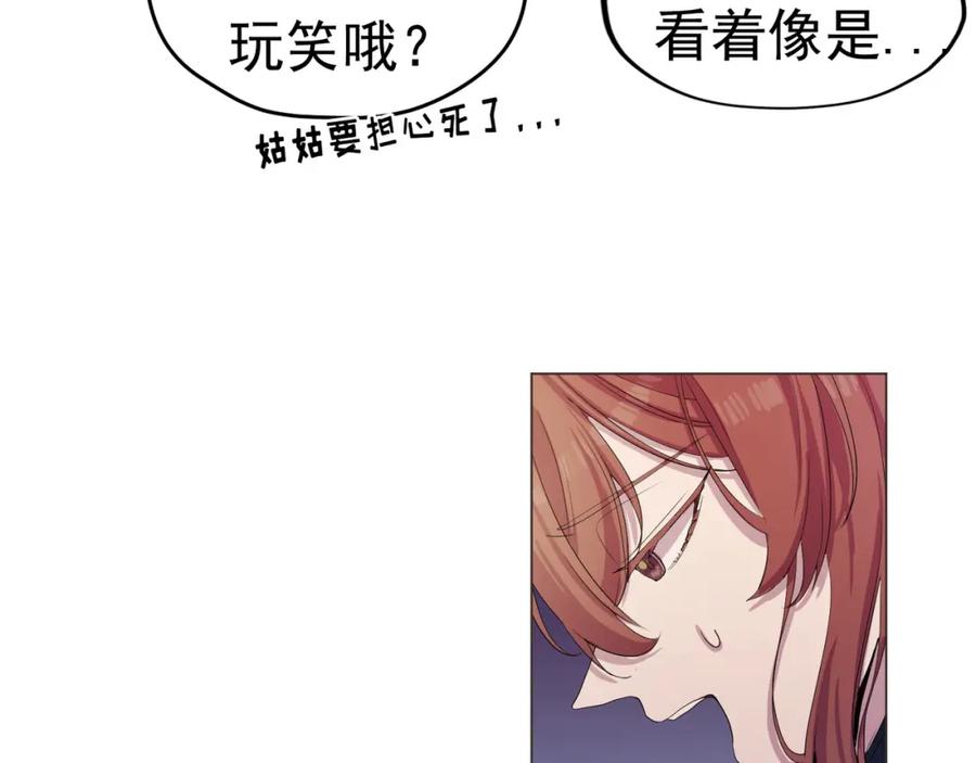 《画季物语》第07话 第11页
