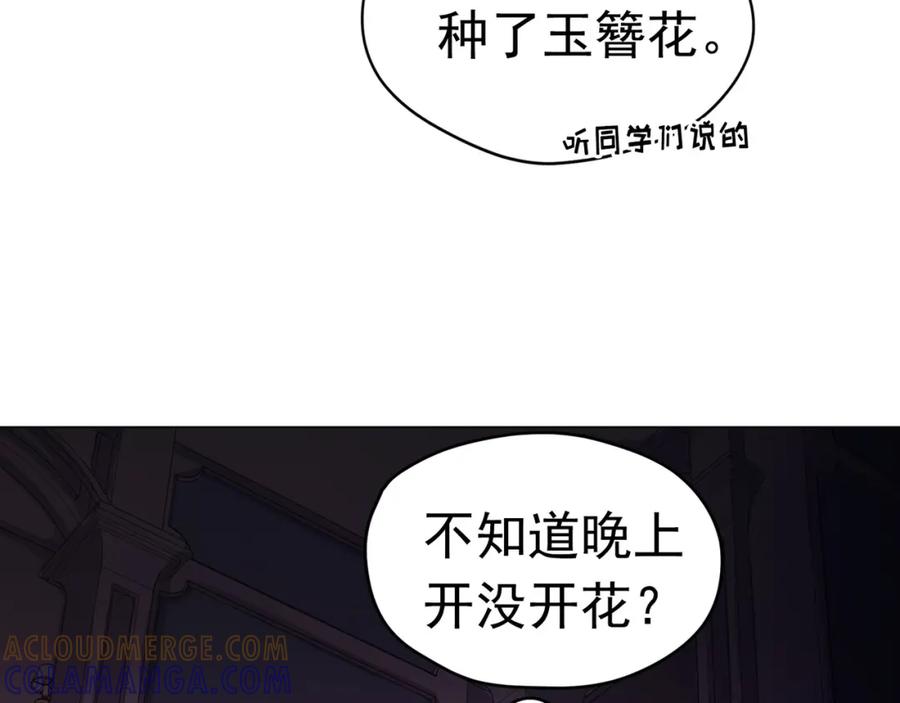 《画季物语》第07话 第105页