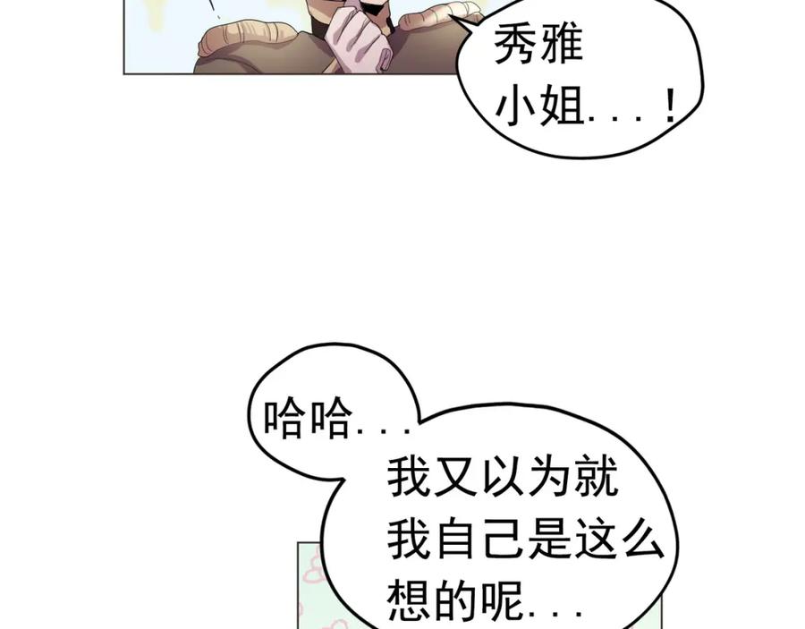 《画季物语》第07话 第39页