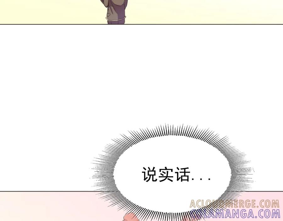 《画季物语》第07话 第81页