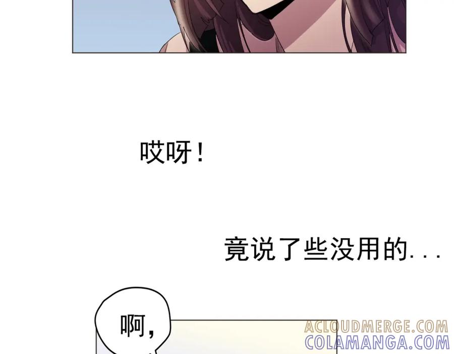 《画季物语》第07话 第33页