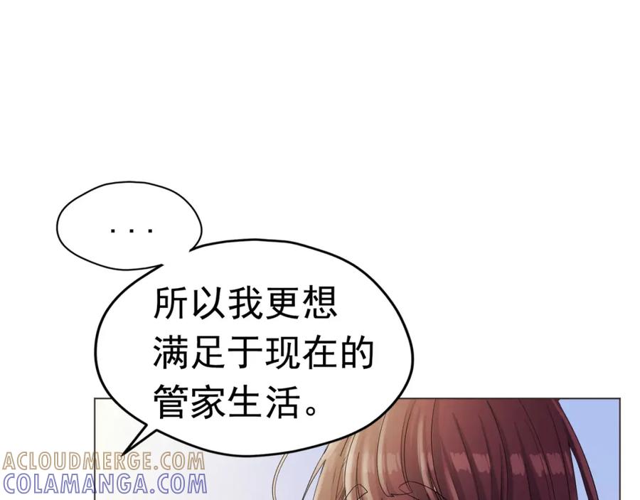 《画季物语》第07话 第53页