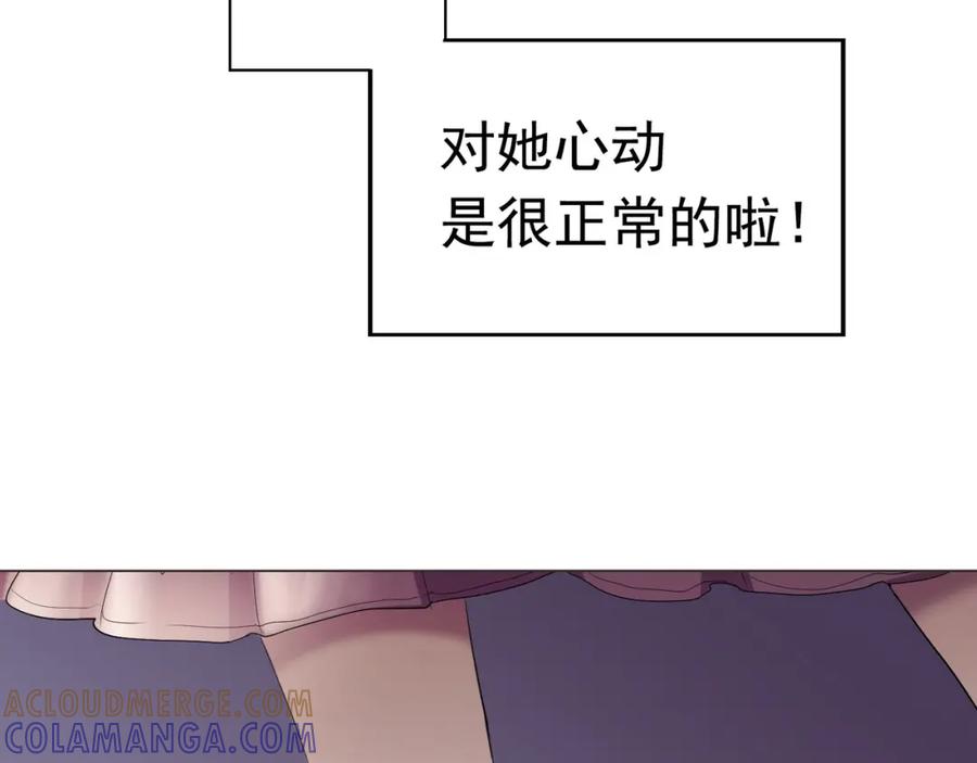 《画季物语》第07话 第97页