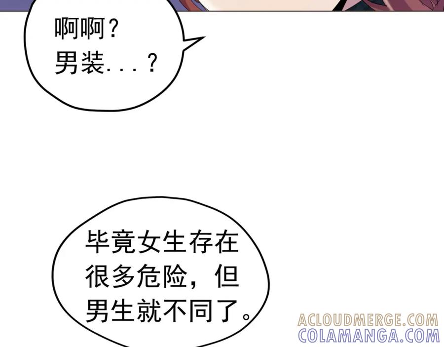 《画季物语》第07话 第9页