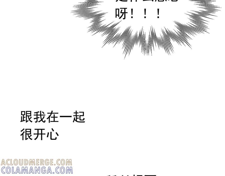 《画季物语》第07话 第89页