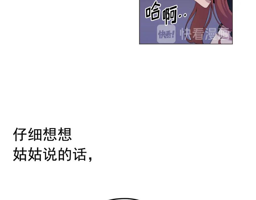 《画季物语》第07话 第12页