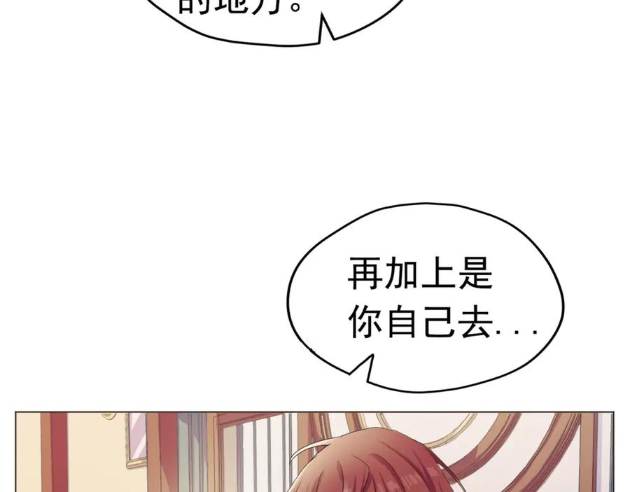 《画季物语》第07话 第2页