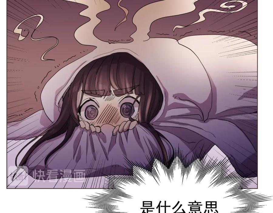 《画季物语》第07话 第88页