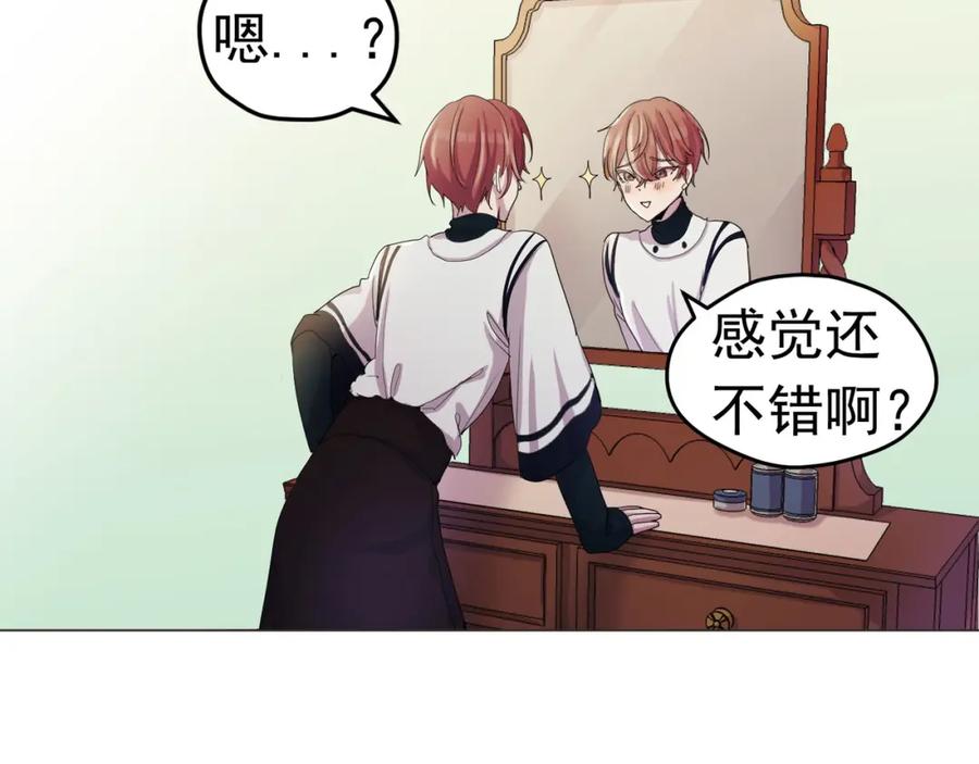 《画季物语》第07话 第20页