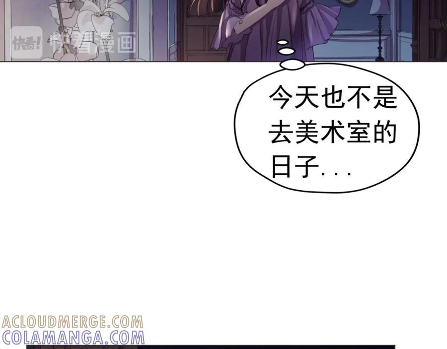《画季物语》第07话 第101页