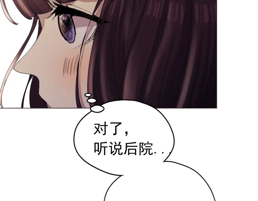《画季物语》第07话 第104页