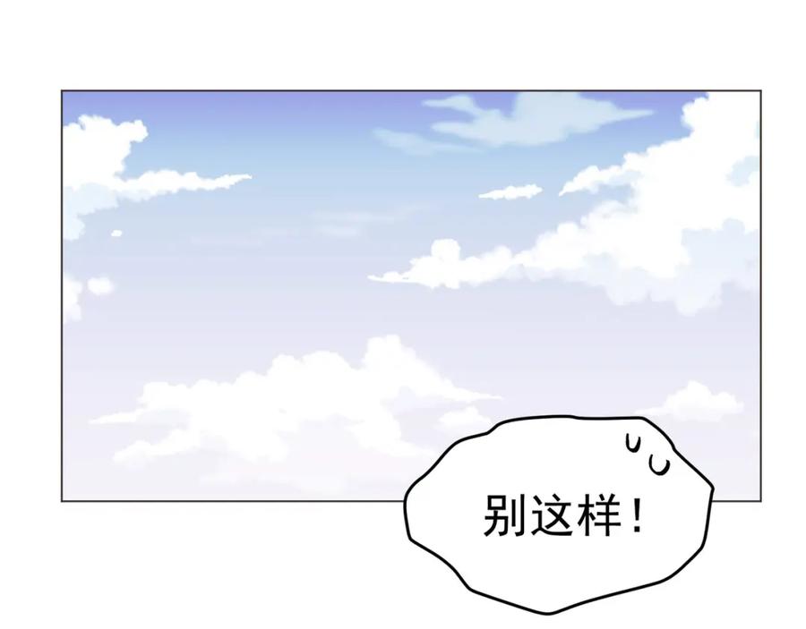 《画季物语》第07话 第23页