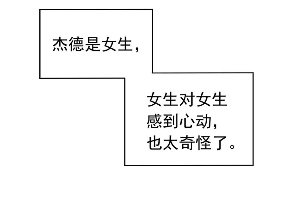 《画季物语》第07话 第94页