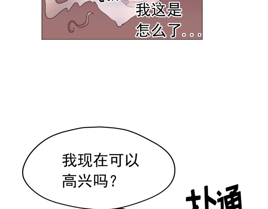 《画季物语》第07话 第91页