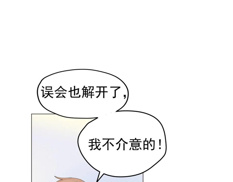 《画季物语》第07话 第26页