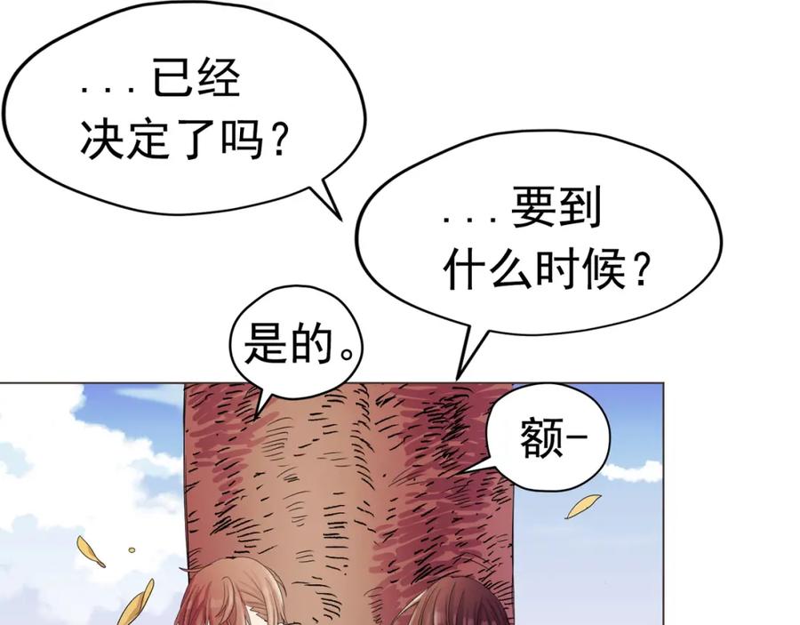 《画季物语》第07话 第55页