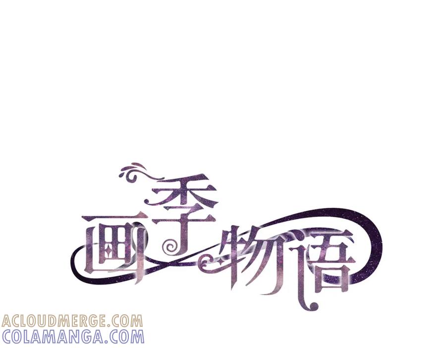 《画季物语》第07话 第21页