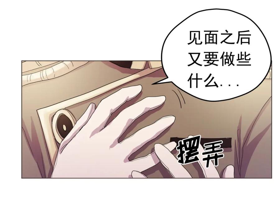 《画季物语》第07话 第52页