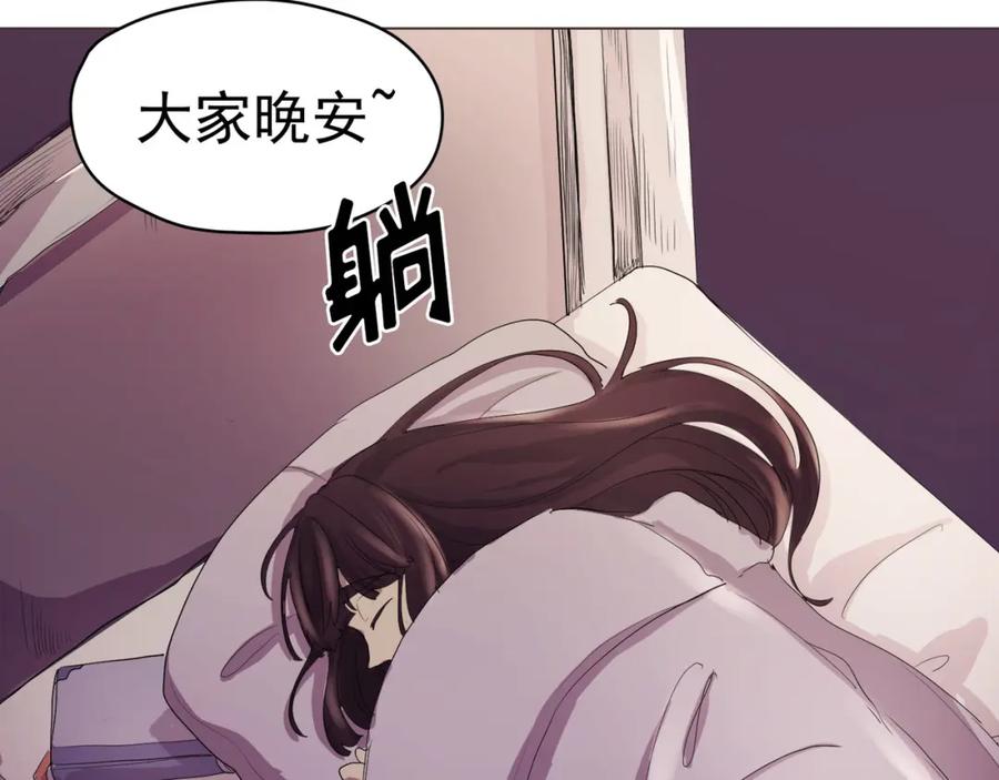 《画季物语》第07话 第68页