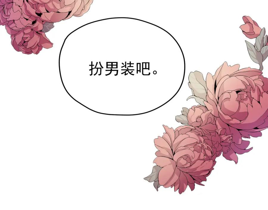 《画季物语》第07话 第7页