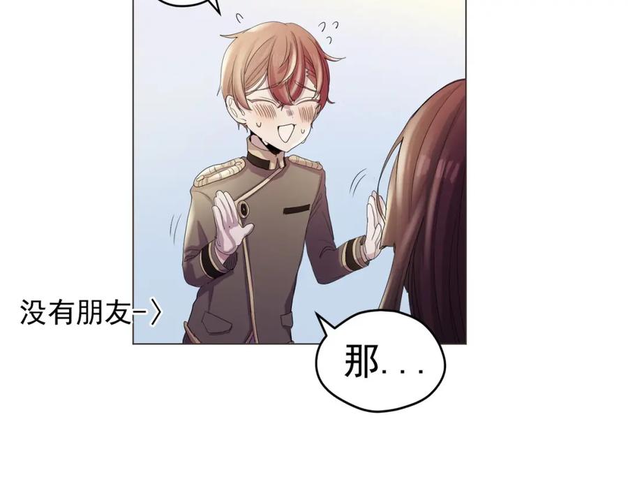 《画季物语》第07话 第34页