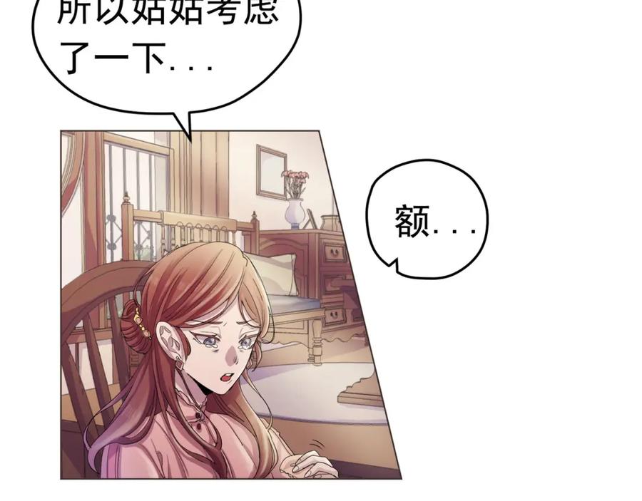 《画季物语》第07话 第4页