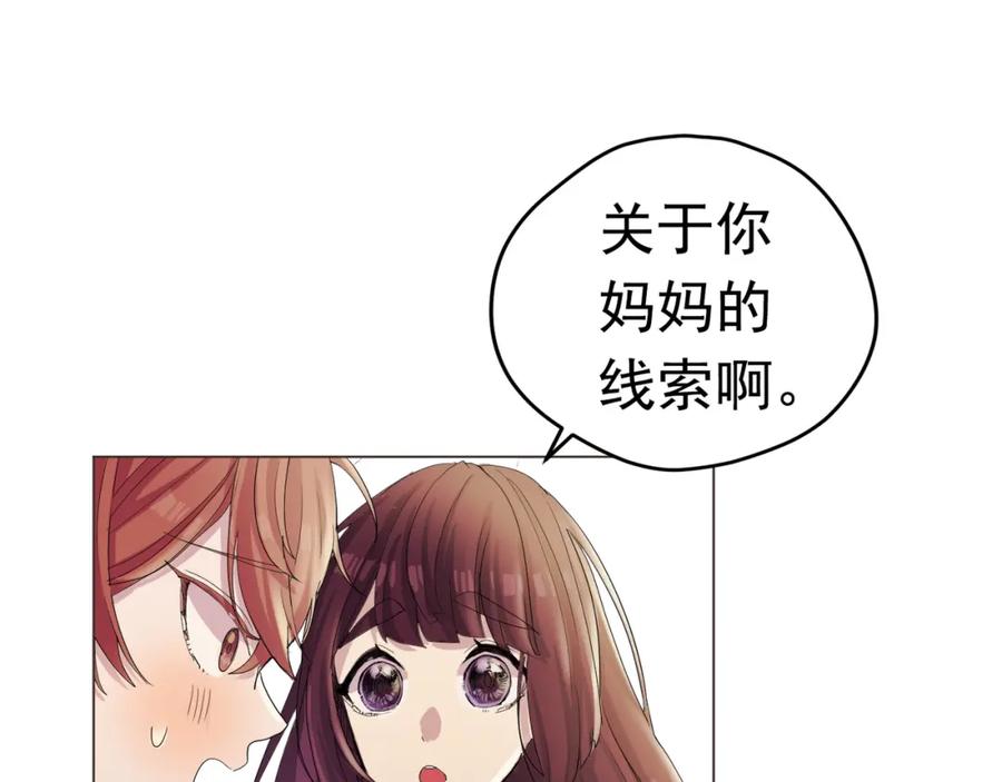 《画季物语》第07话 第48页