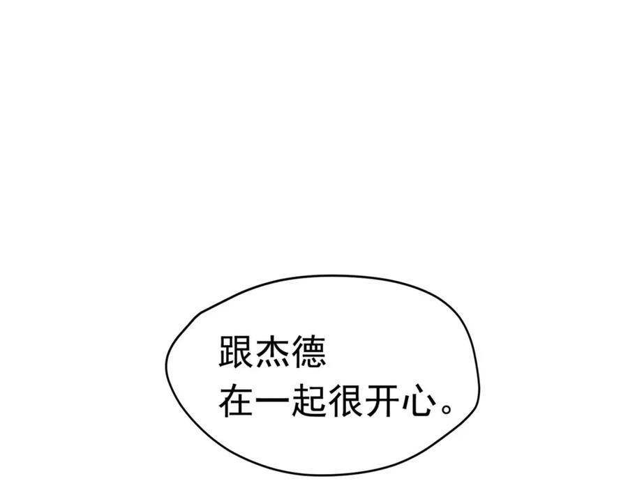 《画季物语》第07话 第63页