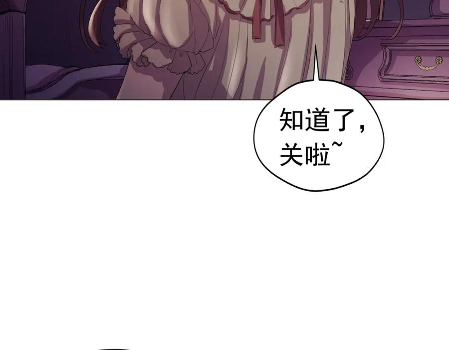 《画季物语》第07话 第67页
