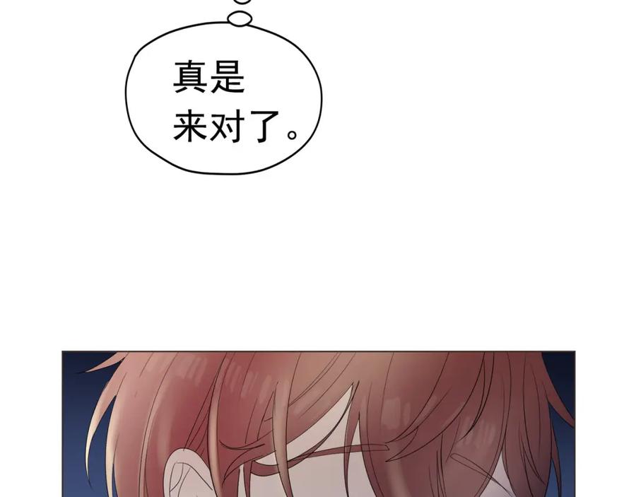 《画季物语》第07话 第112页